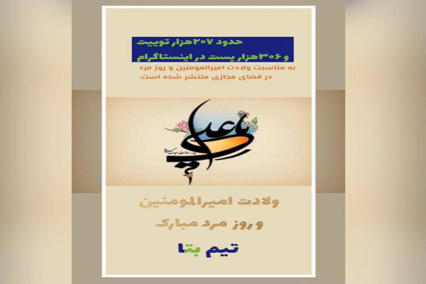 روز مرد ولادت امیر المومنین
